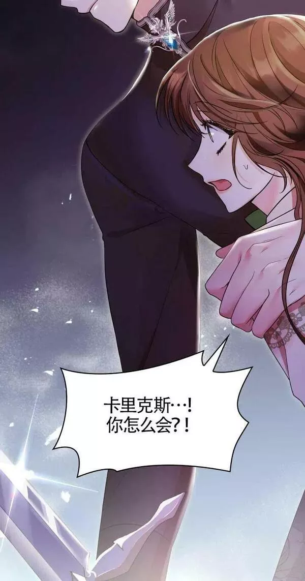 是个恶女\\, 却成了妈妈漫画,第23话31图