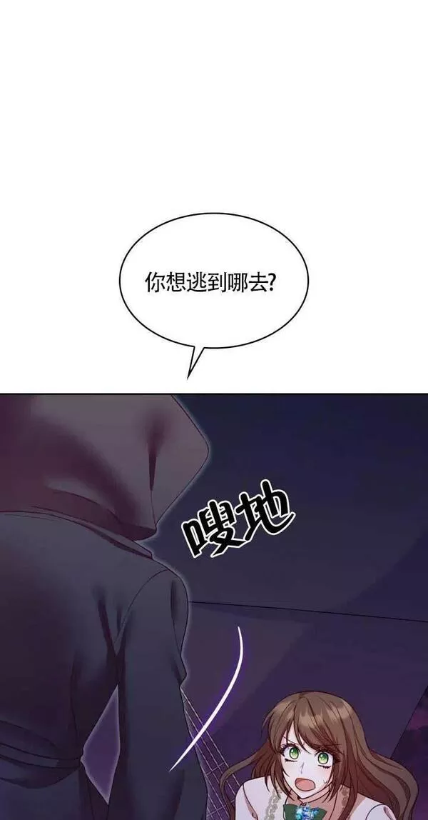 是个恶女\\, 却成了妈妈漫画,第23话12图