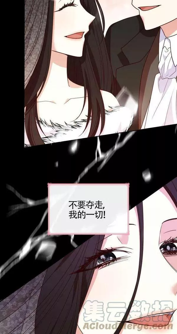 是个恶女\\, 却成了妈妈漫画,第23话89图