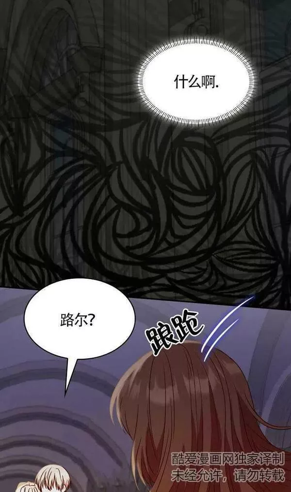 是个恶女\\, 却成了妈妈漫画,第25话95图