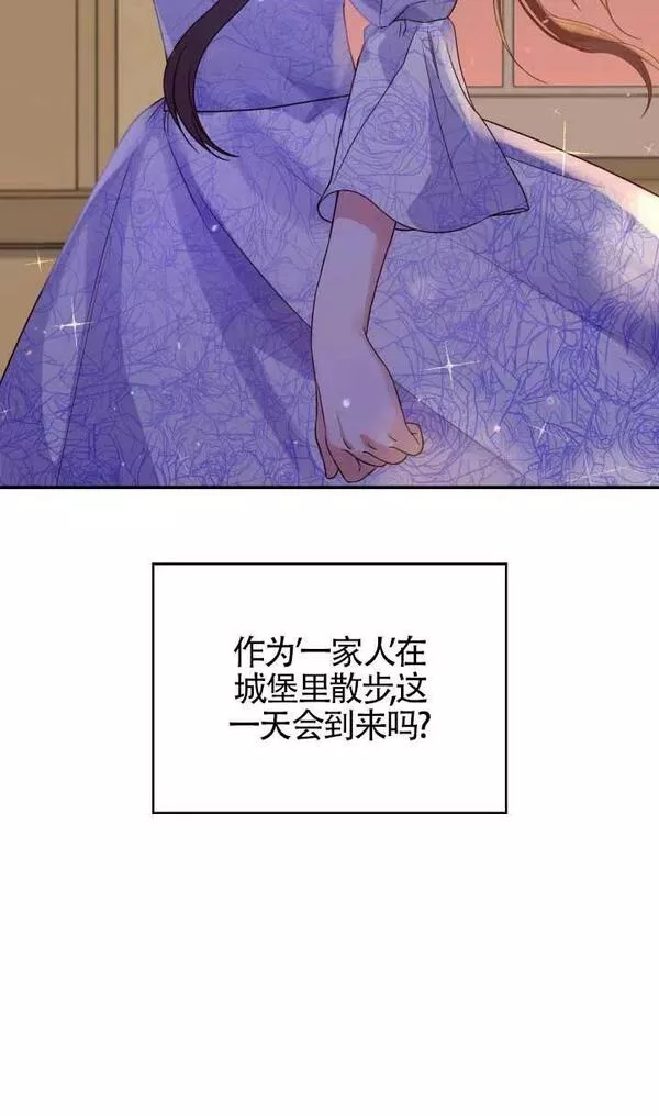 是个恶女\\, 却成了妈妈漫画,第25话92图