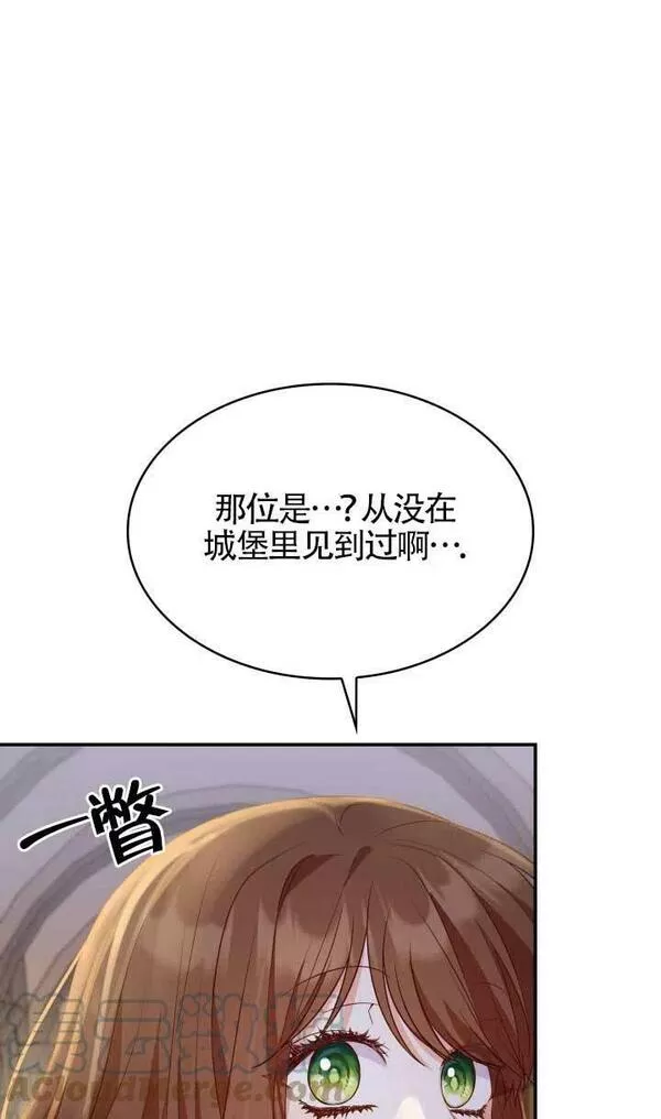 是个恶女\\, 却成了妈妈漫画,第25话81图