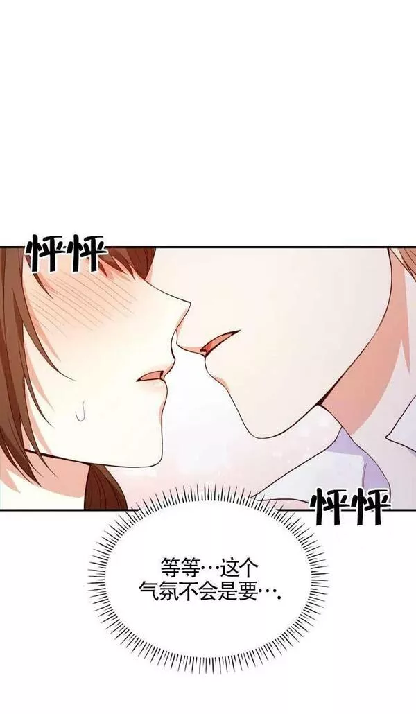 是个恶女\\, 却成了妈妈漫画,第25话67图