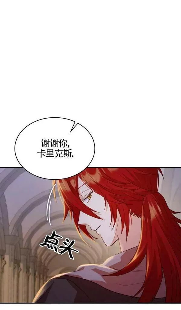 是个恶女\\, 却成了妈妈漫画,第25话80图