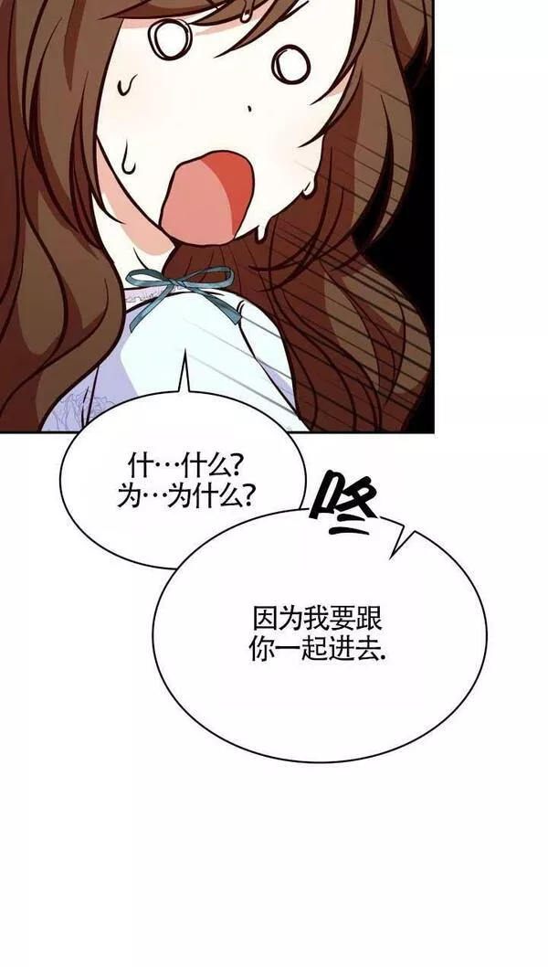 是个恶女\\, 却成了妈妈漫画,第26话31图