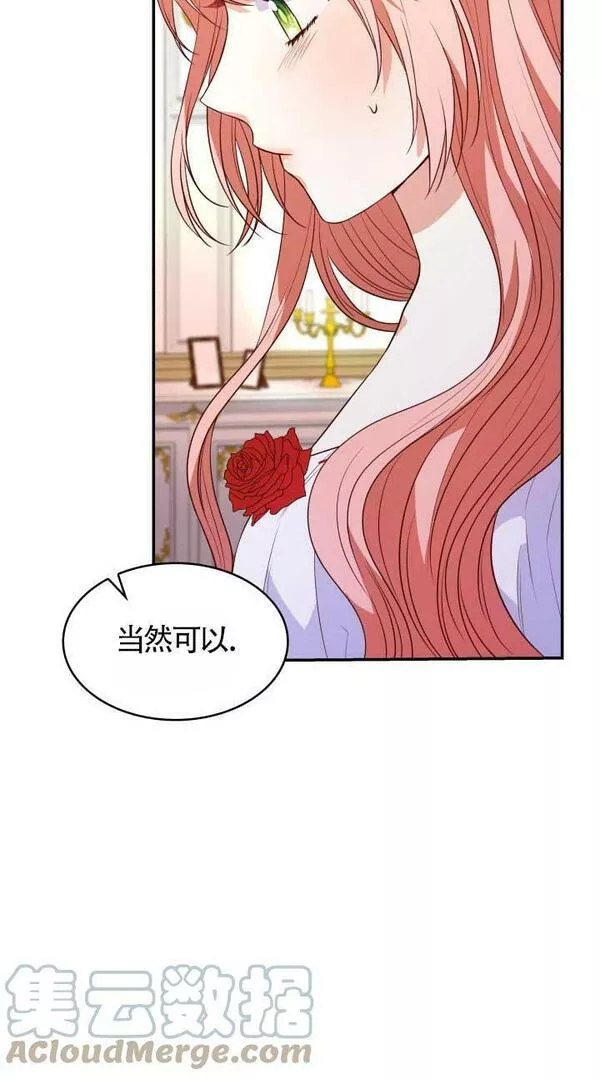 是个恶女\\, 却成了妈妈漫画,第26话53图