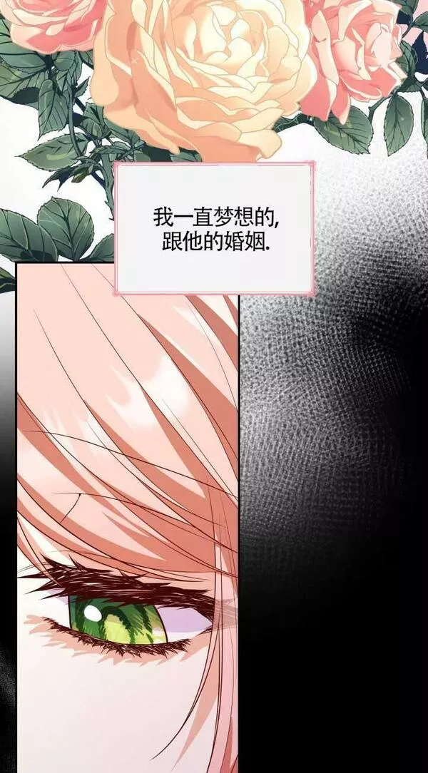 是个恶女\\, 却成了妈妈漫画,第26话67图