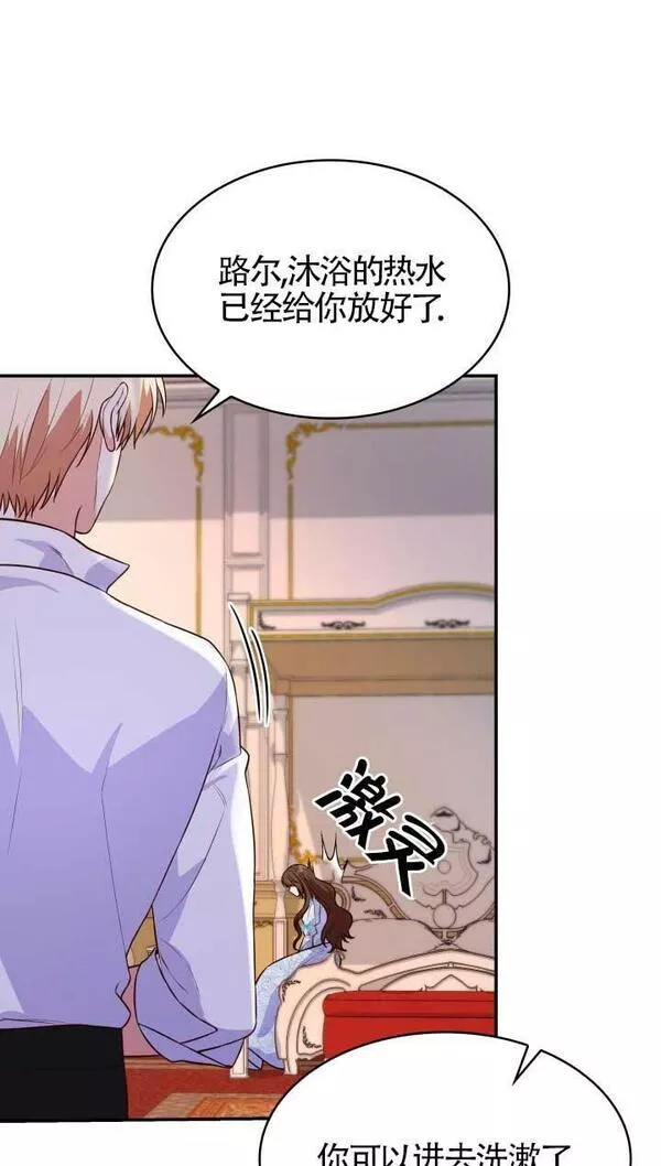 是个恶女\\, 却成了妈妈漫画,第26话24图