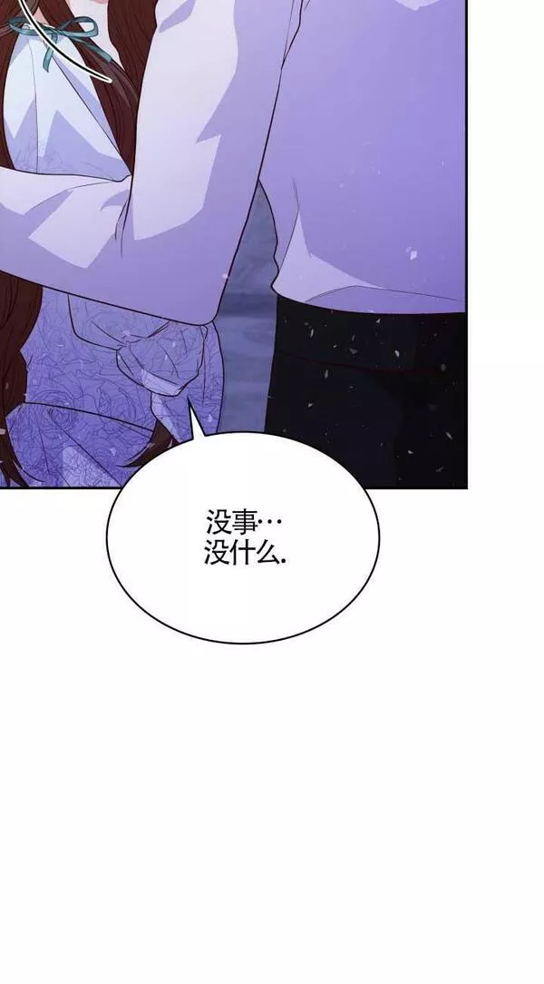 是个恶女\\, 却成了妈妈漫画,第26话14图