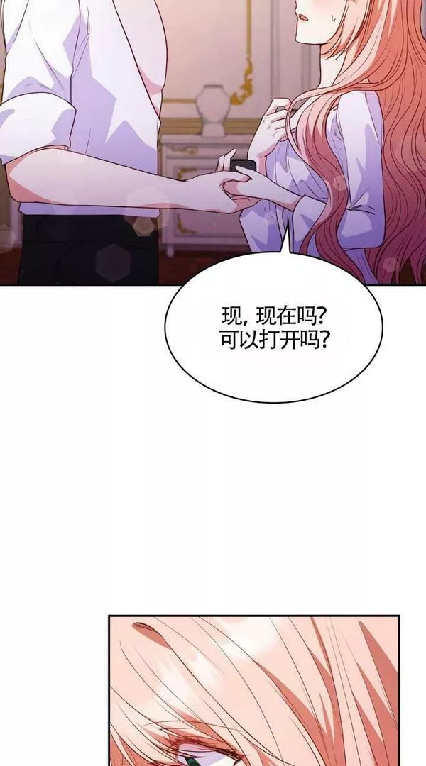 是个恶女\\, 却成了妈妈漫画,第26话52图