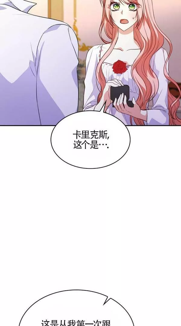 是个恶女\\, 却成了妈妈漫画,第26话58图