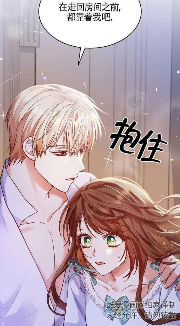 是个恶女\\, 却成了妈妈漫画,第26话8图