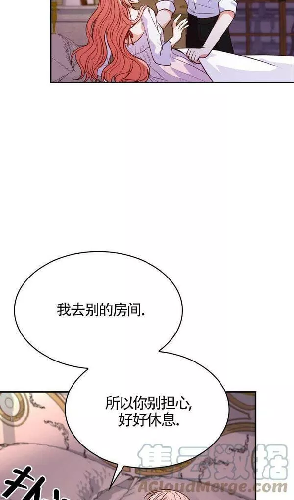 是个恶女\\, 却成了妈妈漫画,第26话81图