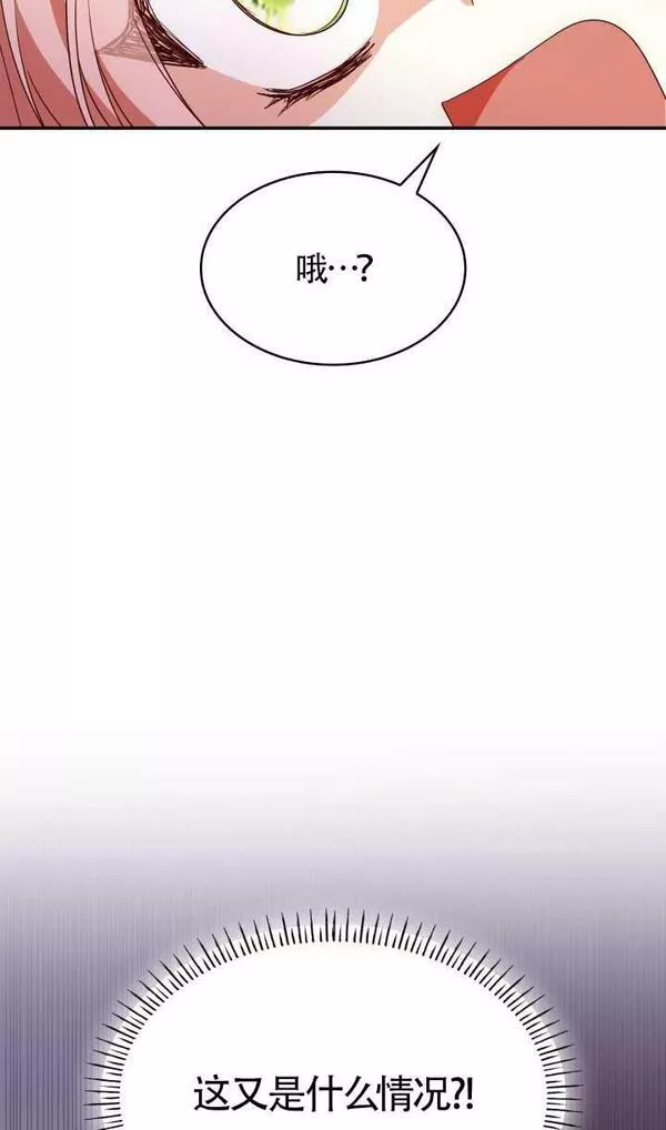 是个恶女\\, 却成了妈妈漫画,第26话98图