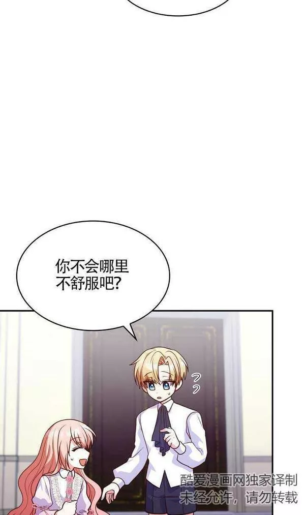 是个恶女\\, 却成了妈妈漫画,第27话15图