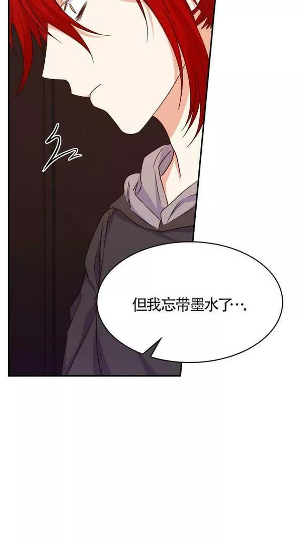 是个恶女\\, 却成了妈妈漫画,第27话95图