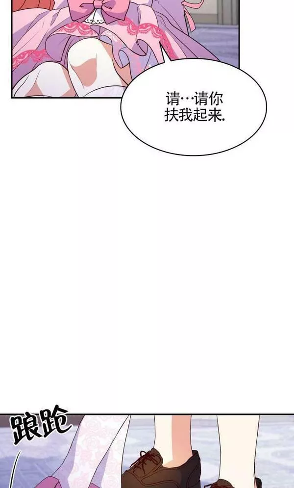 是个恶女\\, 却成了妈妈漫画,第27话26图