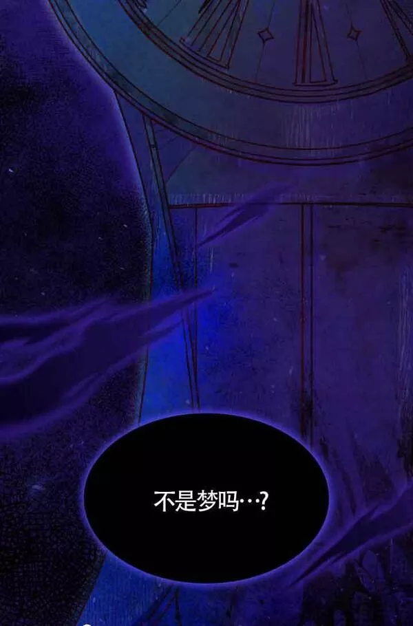 是个恶女\\, 却成了妈妈漫画,第29话98图