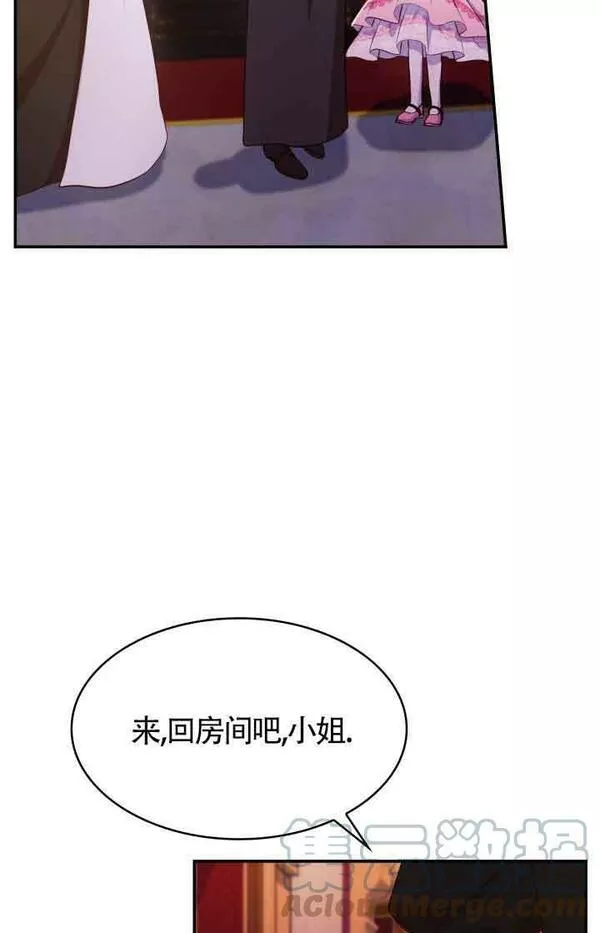 是个恶女\\, 却成了妈妈漫画,第29话49图