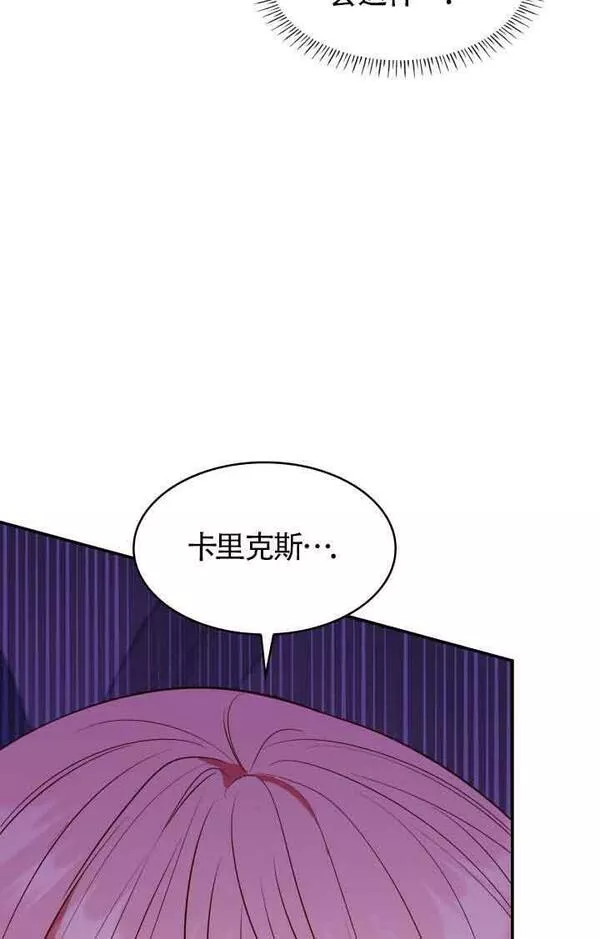 是个恶女\\, 却成了妈妈漫画,第29话4图