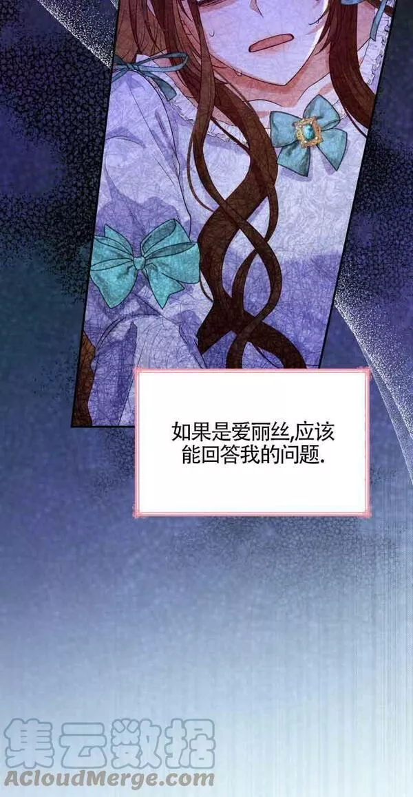 是个恶女\\, 却成了妈妈漫画,第30话55图