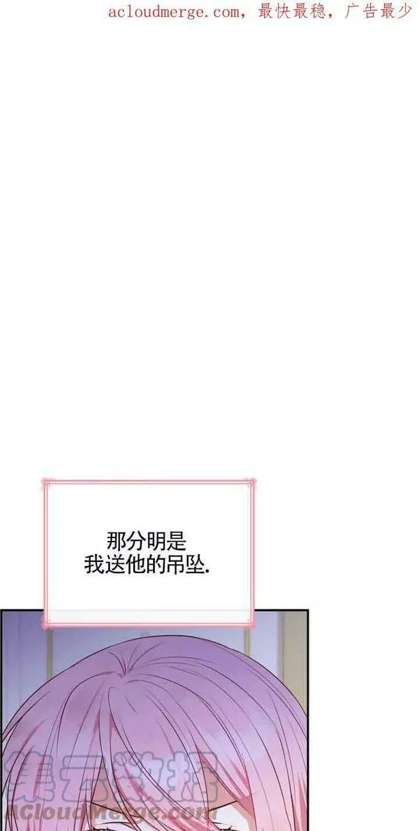 是个恶女\\, 却成了妈妈漫画,第30话1图