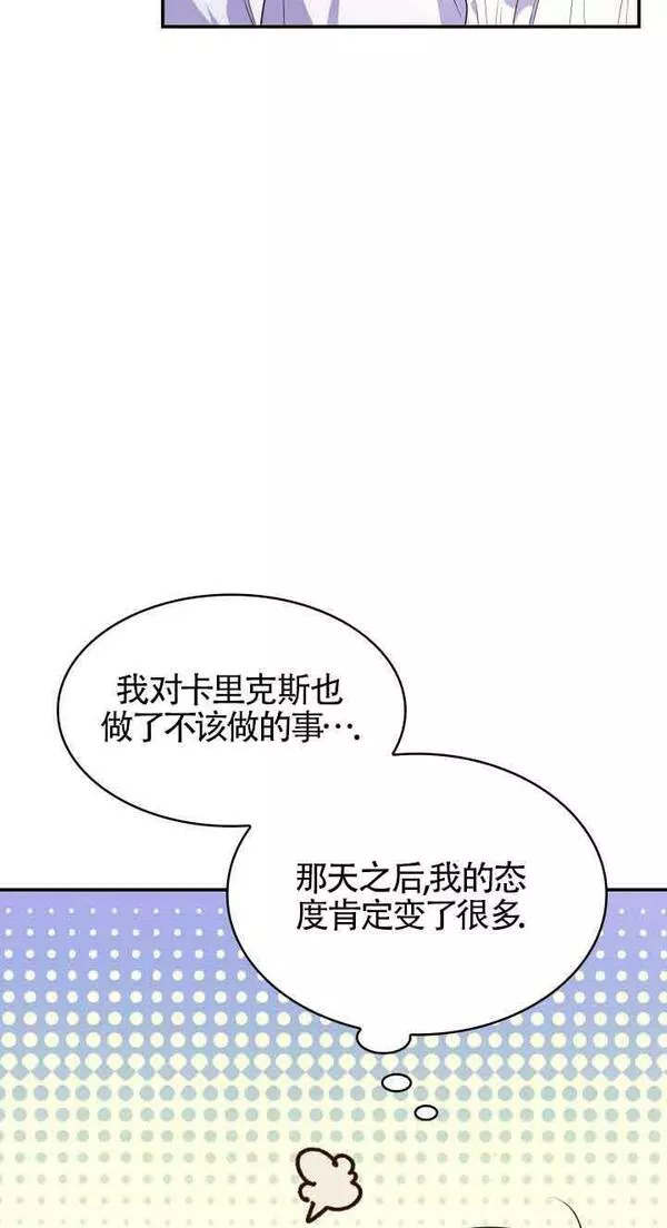 是个恶女\\, 却成了妈妈漫画,第30话27图