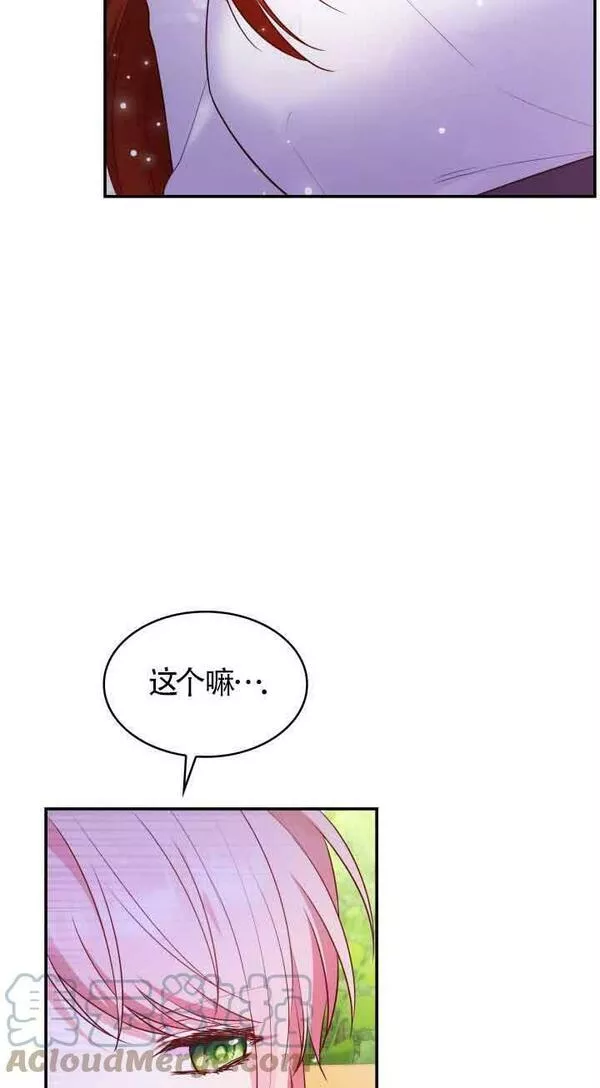 是个恶女\\, 却成了妈妈漫画,第30话64图