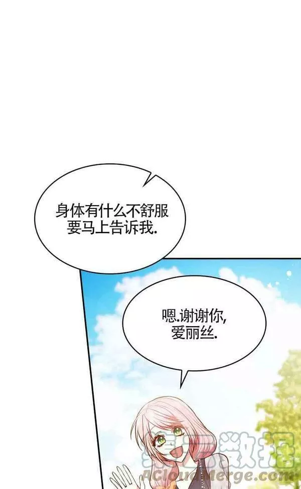 是个恶女\\, 却成了妈妈漫画,第30话91图