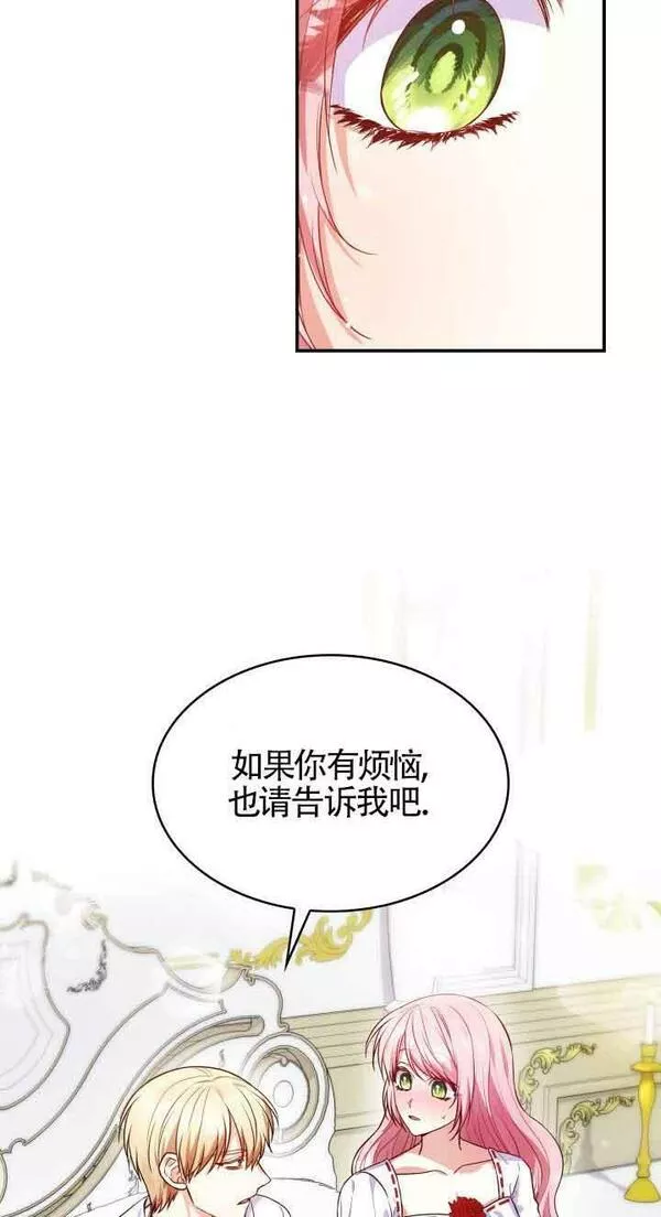 是个恶女\\, 却成了妈妈漫画,第30话23图