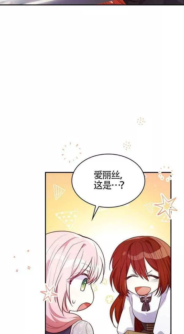 是个恶女\\, 却成了妈妈漫画,第30话77图