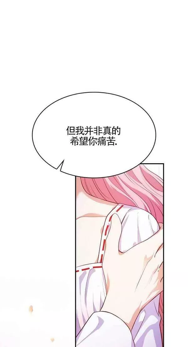 是个恶女\\, 却成了妈妈漫画,第30话33图