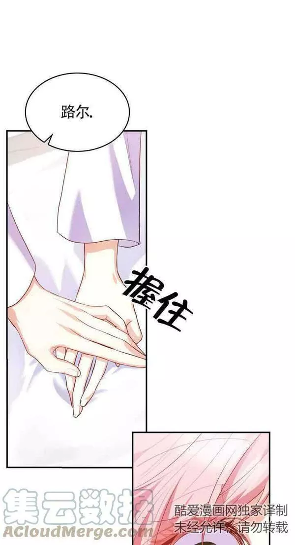 是个恶女\\, 却成了妈妈漫画,第30话22图