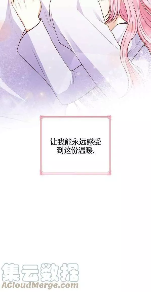 是个恶女\\, 却成了妈妈漫画,第30话43图