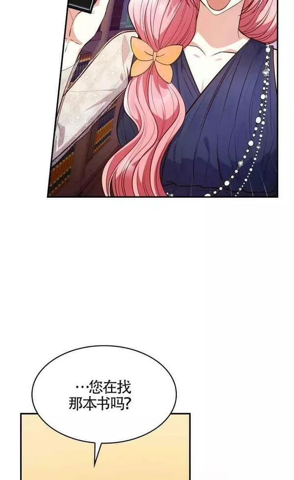 是个恶女\\, 却成了妈妈漫画,第32话30图