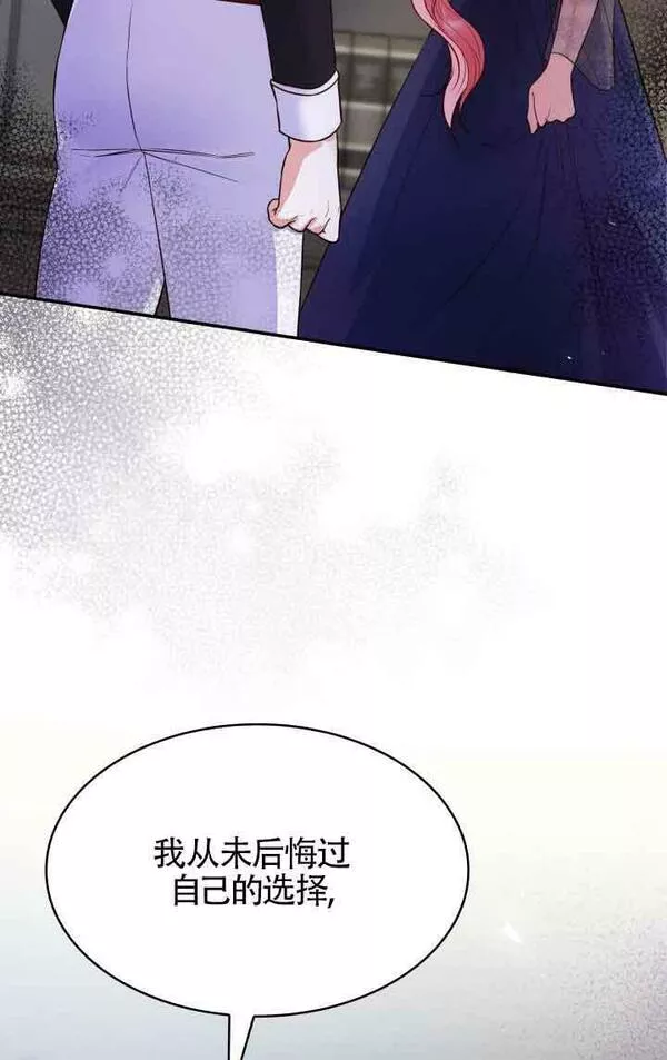 是个恶女\\, 却成了妈妈漫画,第32话50图