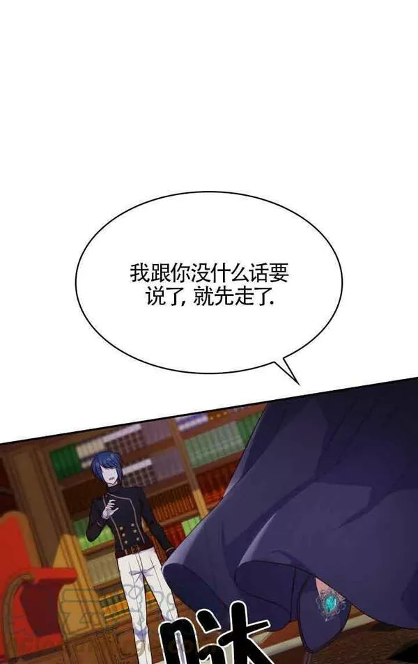 是个恶女\\, 却成了妈妈漫画,第32话53图