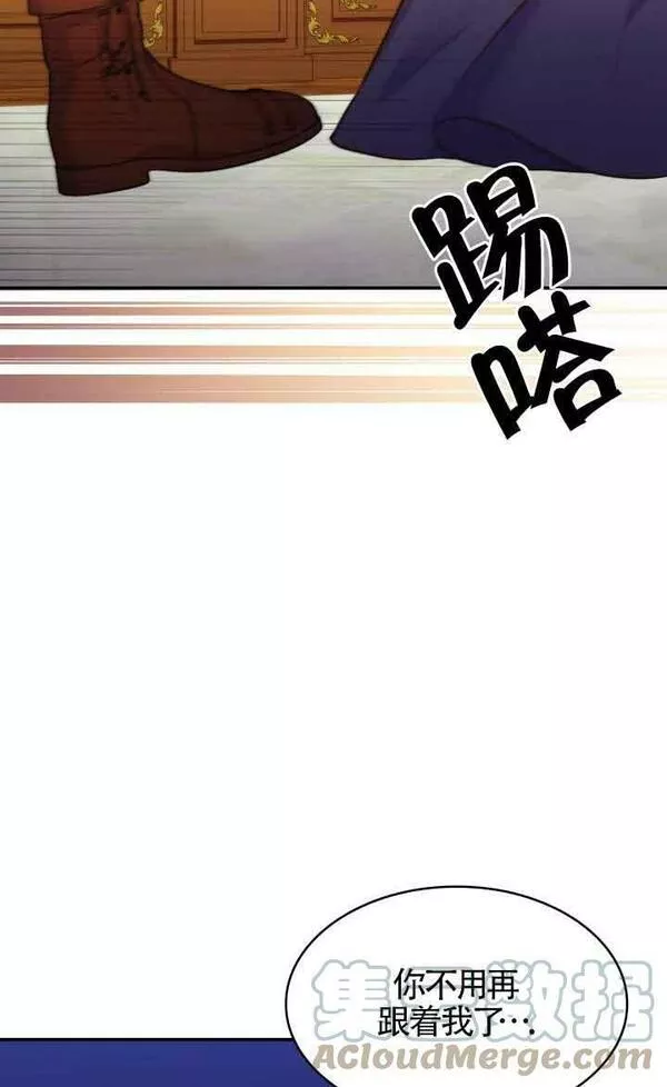 是个恶女\\, 却成了妈妈漫画,第32话37图