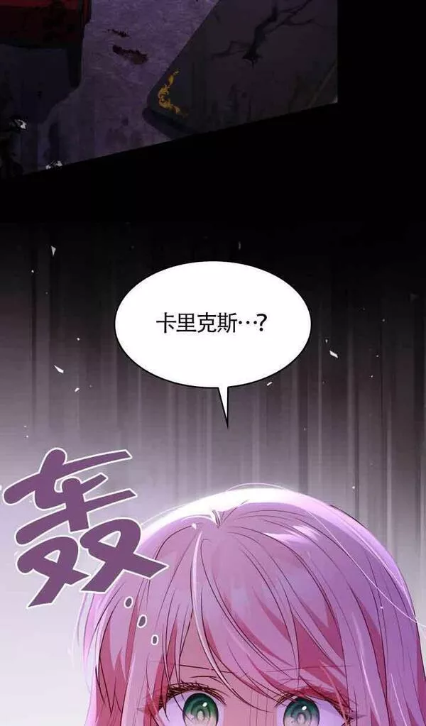 是个恶女\\, 却成了妈妈漫画,第32话98图