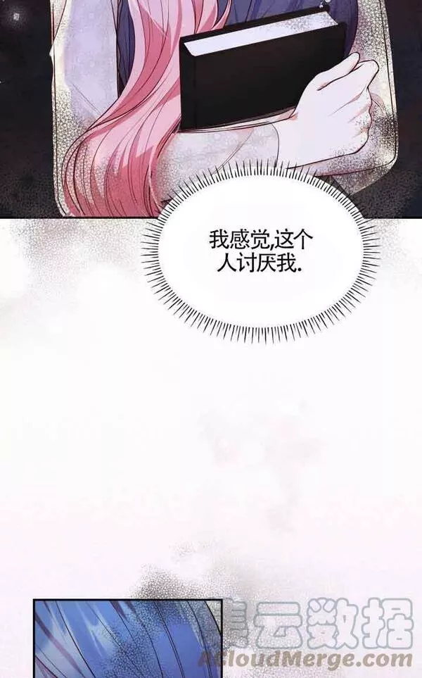 是个恶女\\, 却成了妈妈漫画,第32话5图