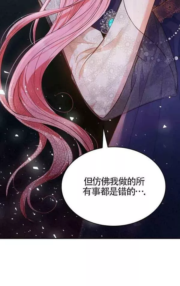 是个恶女\\, 却成了妈妈漫画,第32话52图