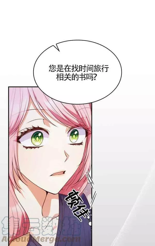 是个恶女\\, 却成了妈妈漫画,第32话41图