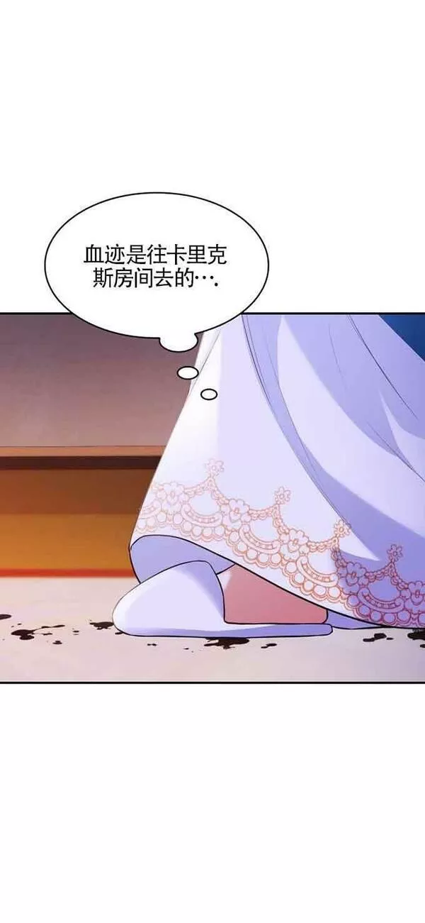 是个恶女\\, 却成了妈妈漫画,第33话8图