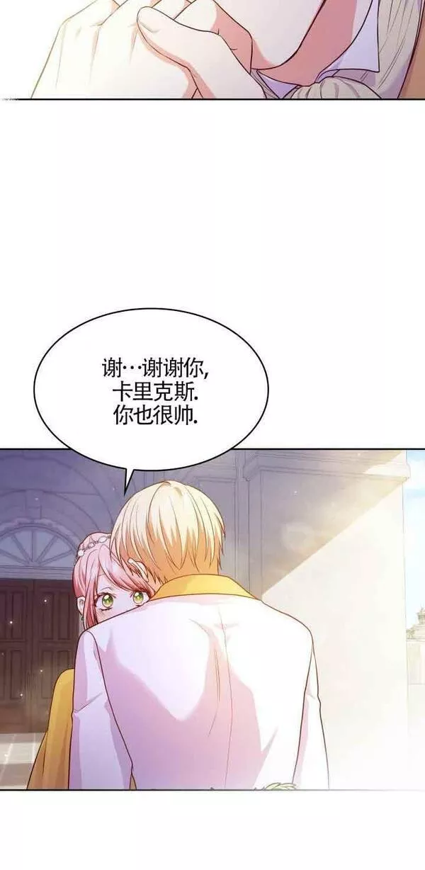 是个恶女\\, 却成了妈妈漫画,第34话71图