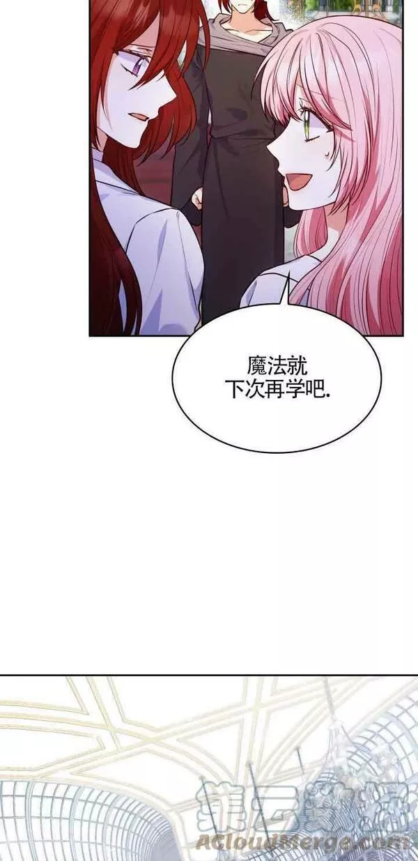 是个恶女\\, 却成了妈妈漫画,第34话19图