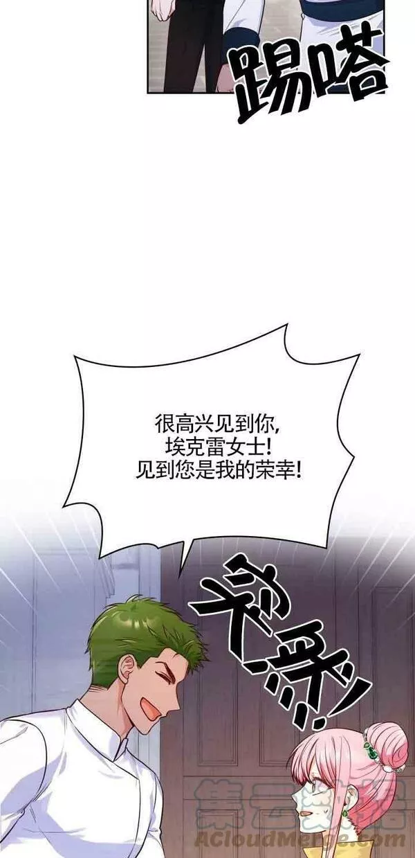 是个恶女\\, 却成了妈妈漫画,第34话58图