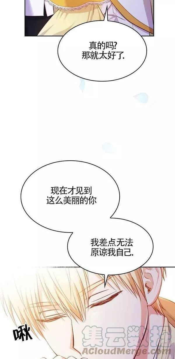 是个恶女\\, 却成了妈妈漫画,第34话70图