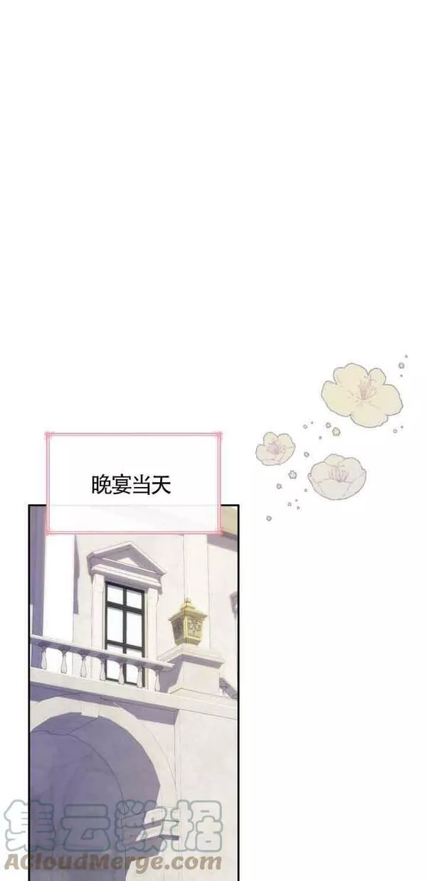 是个恶女\\, 却成了妈妈漫画,第34话43图