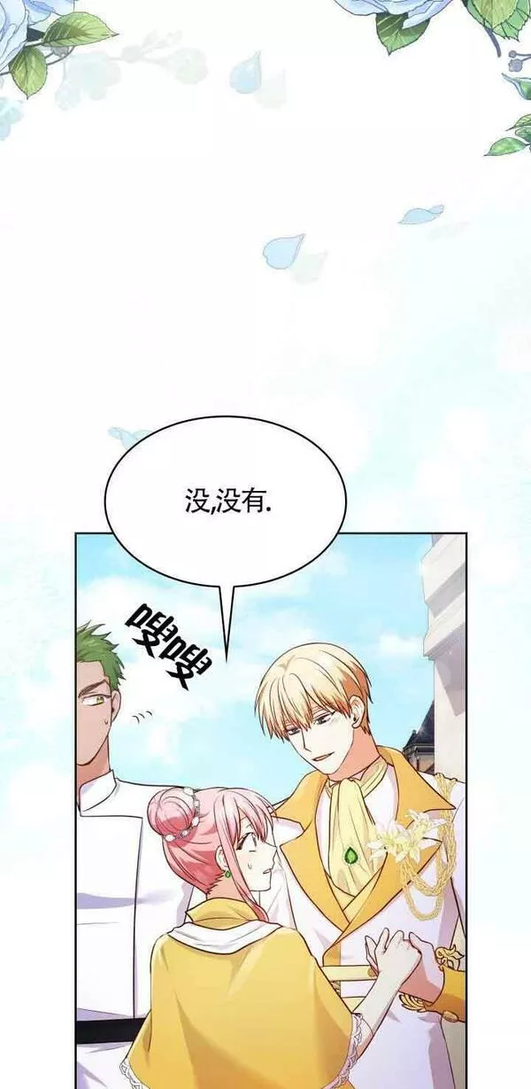 是个恶女\\, 却成了妈妈漫画,第34话69图