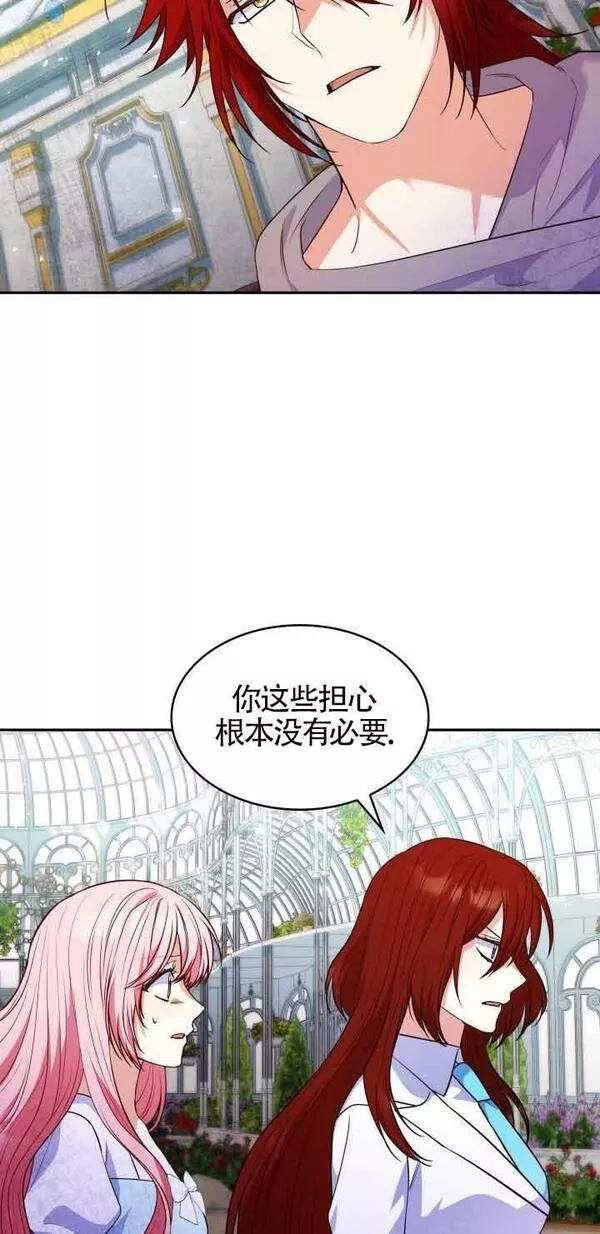 是个恶女\\, 却成了妈妈漫画,第34话12图